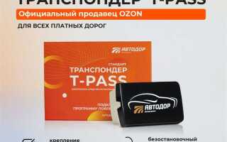Где купить транспондер в зеленограде
