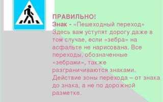 Восклицательный знак в треугольнике дорожный что означает