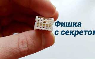 Как вытащить провода из фишки на машине