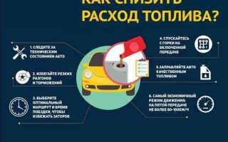 Почему растет расход топлива в машине