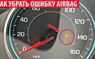 Как понять что подушки не срабатывали
