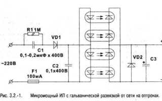 Как понизить напряжение с 220