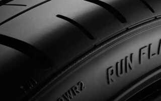 Run flat шины что это такое