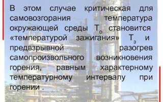 Что является основной причиной самовозгорания
