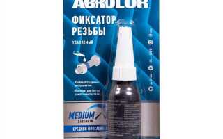 Сколько сохнет фиксатор резьбы синий