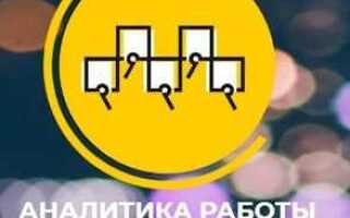 Что такое идентификатор водителя легкового такси