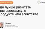 Где лучше делать то у официалов или нет