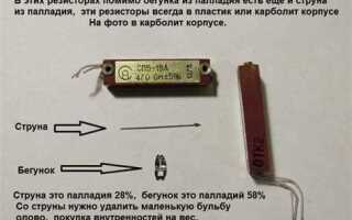 Как спаять резисторы для увеличения сопротивления