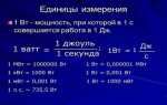 0 4 квт это сколько вольт