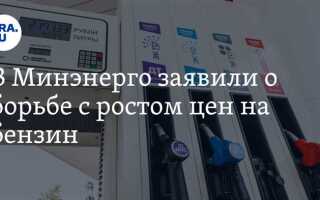 Цена бензина как повышалась с 90 года