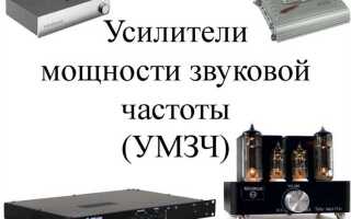 Умзч резко повышает громкость до максимума почему