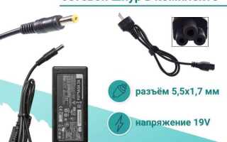 Сколько стоит зарядка для ноутбука асер