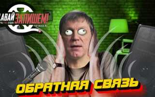 Что делать если комбик фонит
