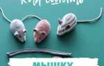Как сделать руль из мышки