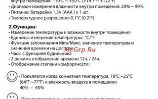 Rexant 70 0515 как настроить