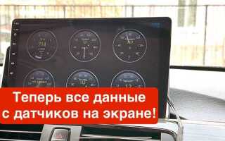 Lamp detection в магнитоле что это