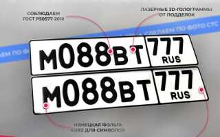 Что за гос номера с 2 буквами спереди