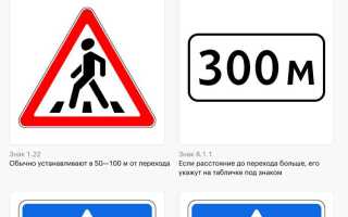Желто белый пешеходный переход что означает