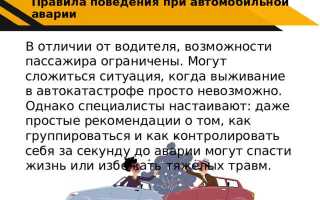 Что надо делать для исключения конфликтной ситуации на дороге