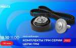 Ремень грм ина отзывы чей производитель