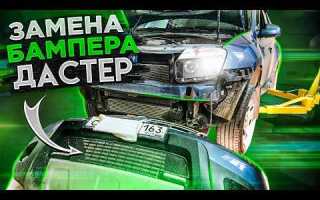 Как снять заднюю накладку дастер