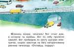 Почему состав едет на переезде туда обратно