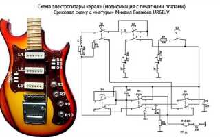 Как сделать электросхему педаль для гитары