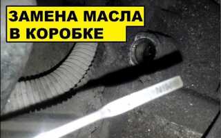 Как слить масло с коробки ваз 2110 8 клапанов