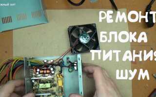 Как измерить шумы блока питания усилителя
