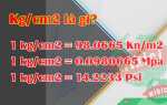Как перевести кг см2 в кг м2