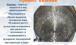 Почему когда кипит вода идут пузырьки