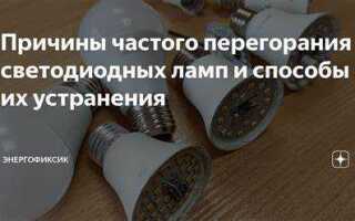 Как убрать мерцание светодиодного прожектора