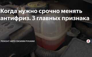 Как часто надо менять антифриз в автомобиле