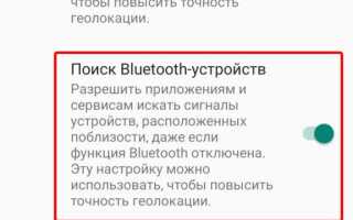 Как улучшить сигнал блютуз на андроид