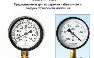 Где проверить манометр для измерения давления