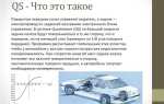 Как называется система подруливания задних колес