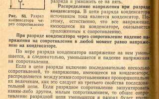 Где хранится заряд в конденсаторе