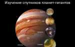 Чем отличается планета 5 от планеты 4