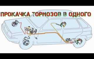 Как прокачать тормоза одному человеку на ваз