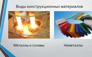 Назовите конструкционные материалы которые можно паять