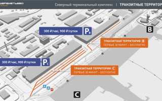 Почему нельзя подъехать к терминалу в шереметьево