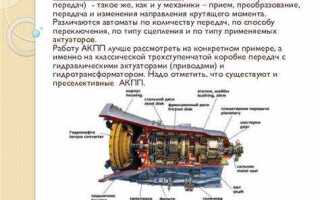 Категория в акпп что это такое