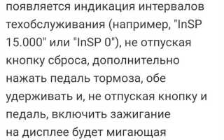 Как убрать insp на опель астра h