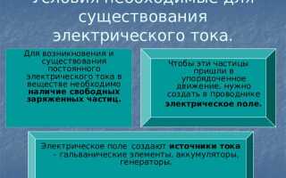 Откуда берутся электроны в электрическом токе
