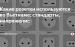 Сколько ватт в х роснано