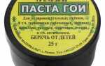 Где купить пасту гои для стекла