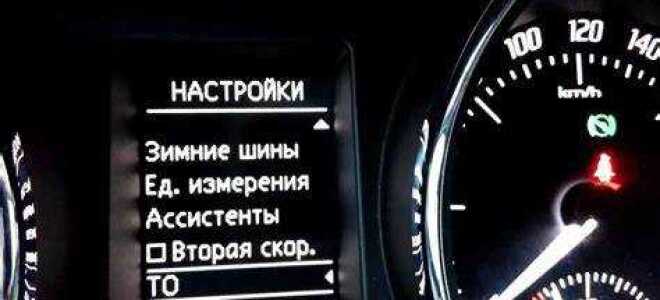 Как снять сервис на шкода октавия а7 инспекционный
