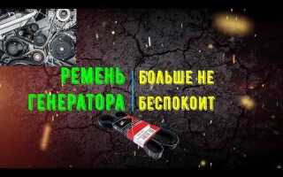 Чем смазать ремень генератора чтобы не свистел