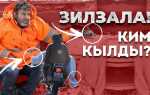 Жор или жер как правильно