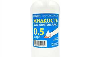 Где купить жидкость для снятия этикеток